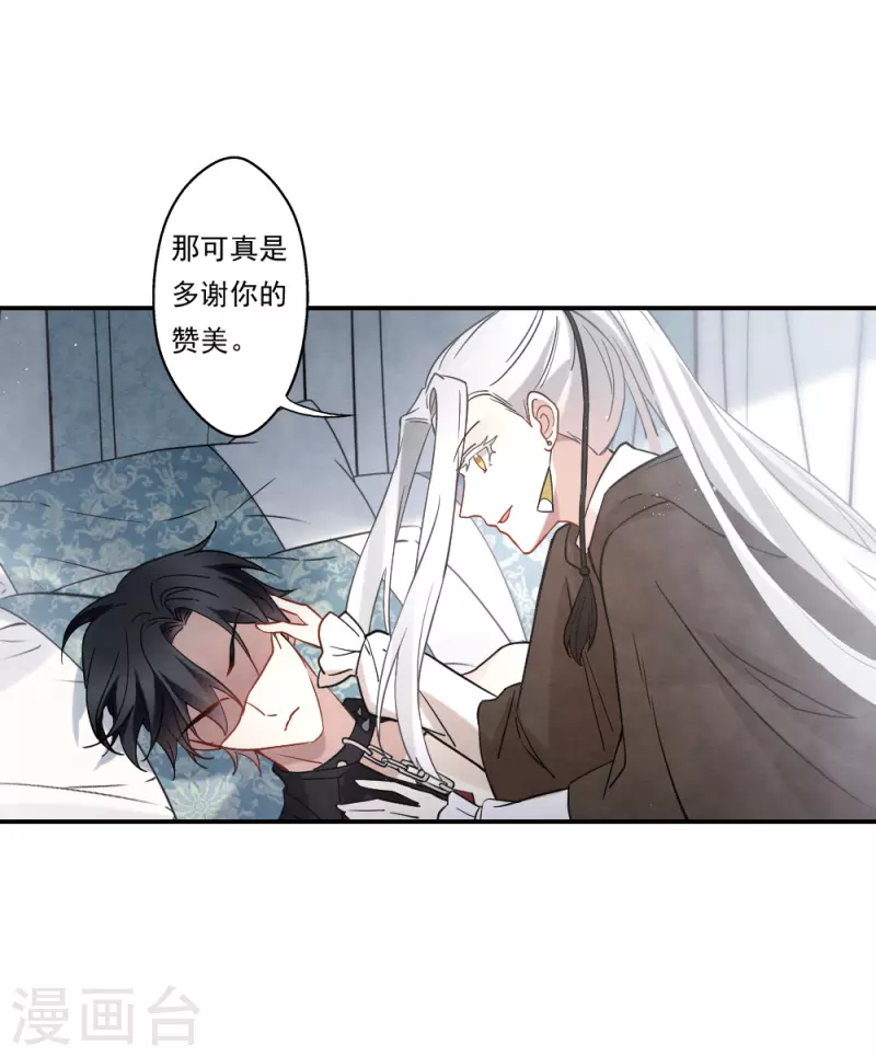 摩耶·人间玉韩漫全集-第2季10话3 营救无删减无遮挡章节图片 