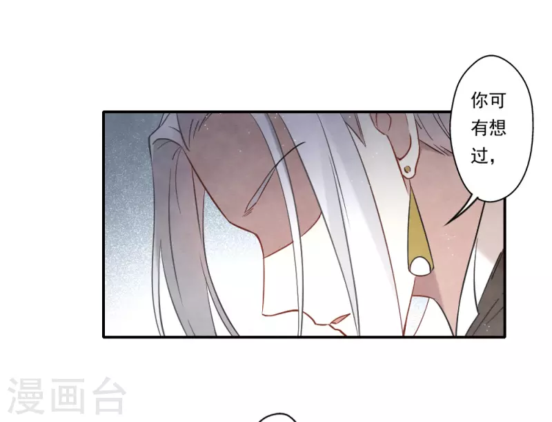摩耶·人间玉韩漫全集-第2季10话3 营救无删减无遮挡章节图片 