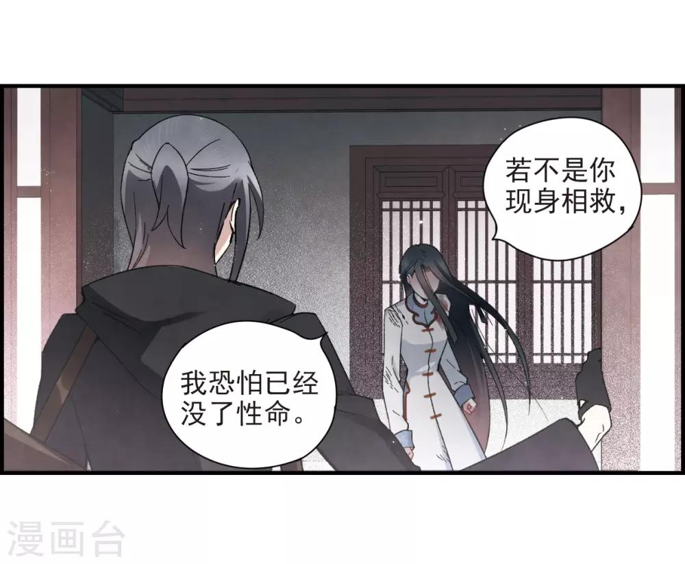 摩耶·人间玉韩漫全集-第32话1 船行无删减无遮挡章节图片 