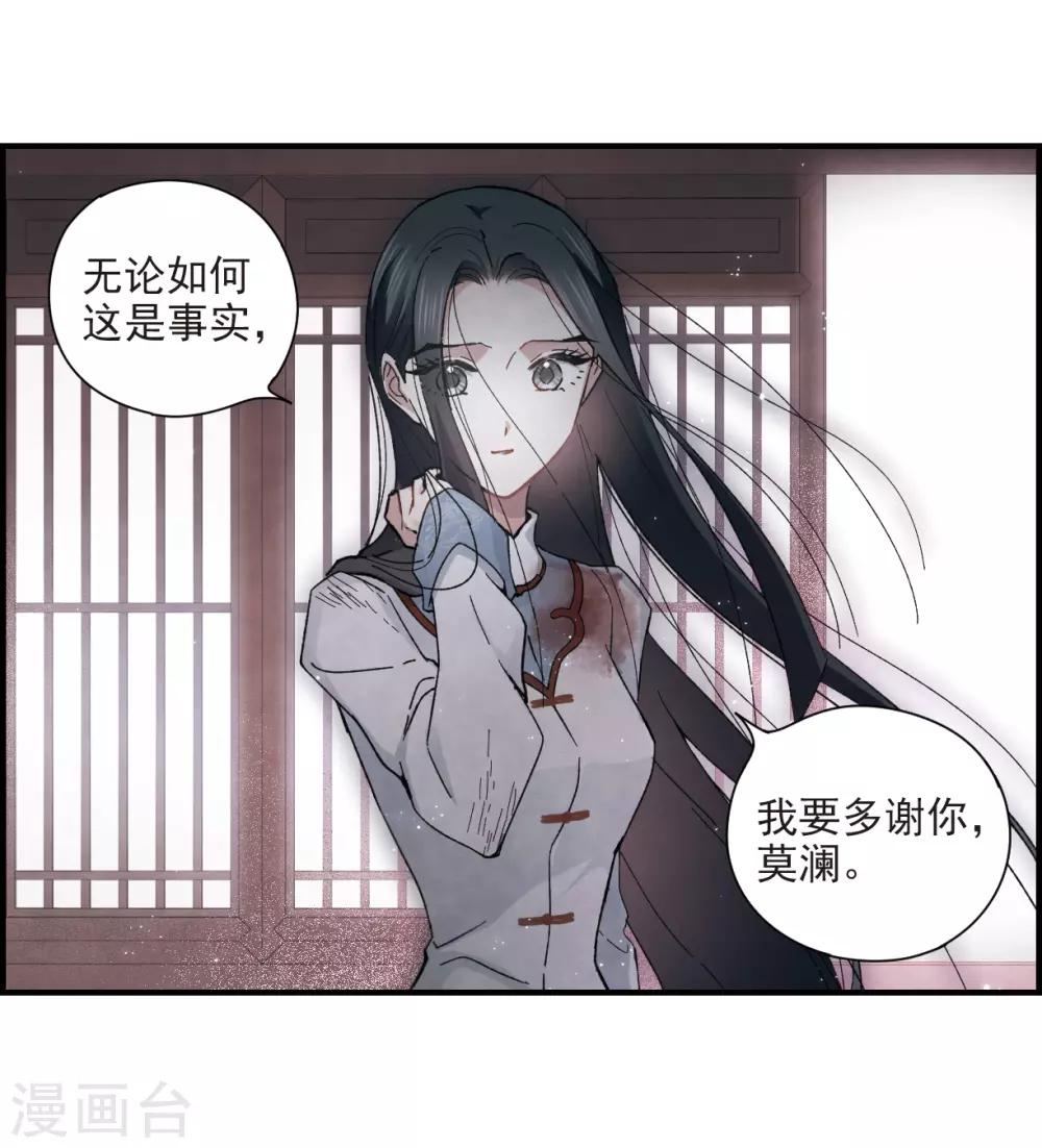 摩耶·人间玉韩漫全集-第32话1 船行无删减无遮挡章节图片 
