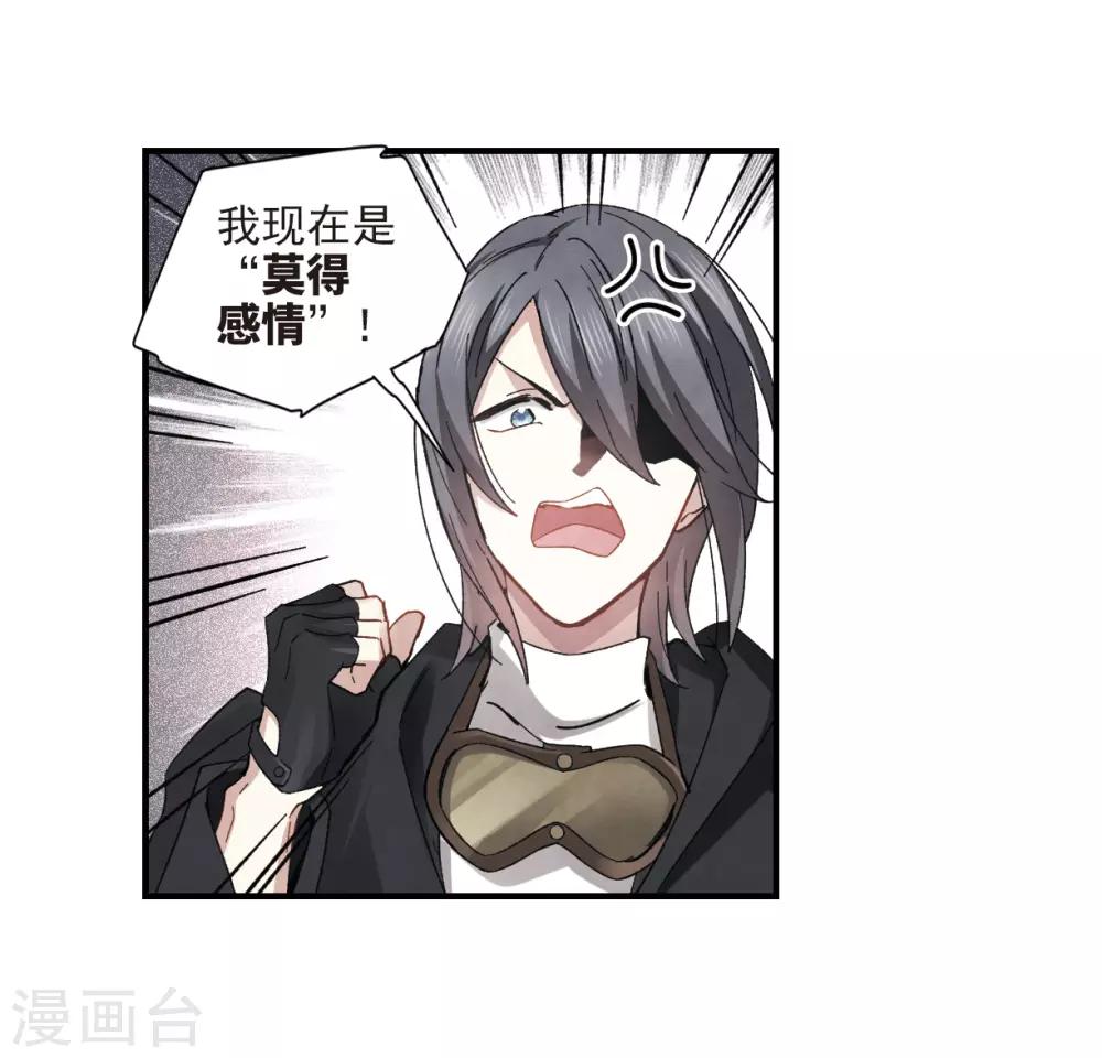 摩耶·人间玉韩漫全集-第32话1 船行无删减无遮挡章节图片 