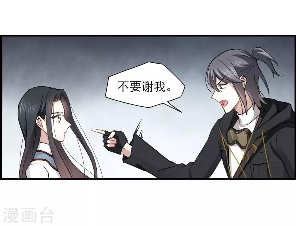 摩耶·人间玉韩漫全集-第32话1 船行无删减无遮挡章节图片 