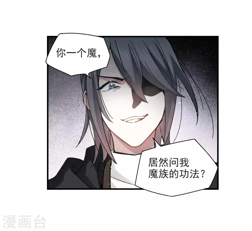 摩耶·人间玉韩漫全集-第32话1 船行无删减无遮挡章节图片 