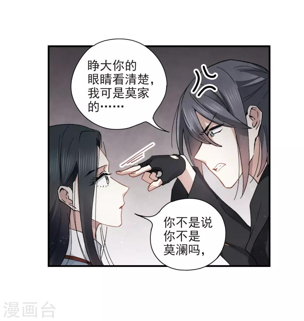 摩耶·人间玉韩漫全集-第32话1 船行无删减无遮挡章节图片 