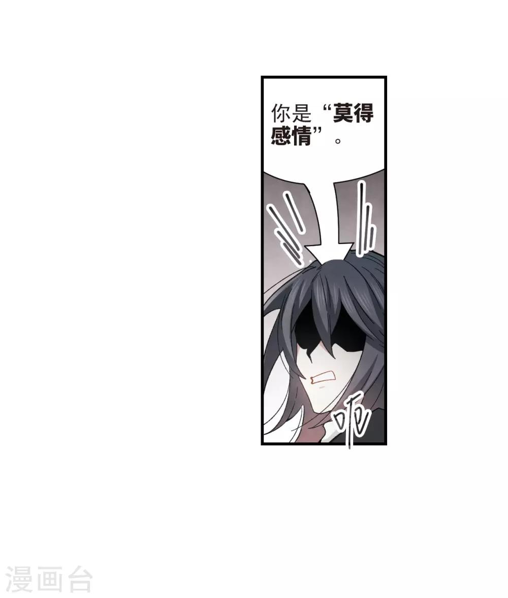 摩耶·人间玉韩漫全集-第32话1 船行无删减无遮挡章节图片 