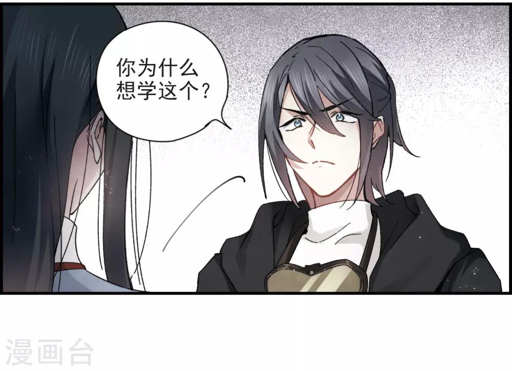 摩耶·人间玉韩漫全集-第32话1 船行无删减无遮挡章节图片 