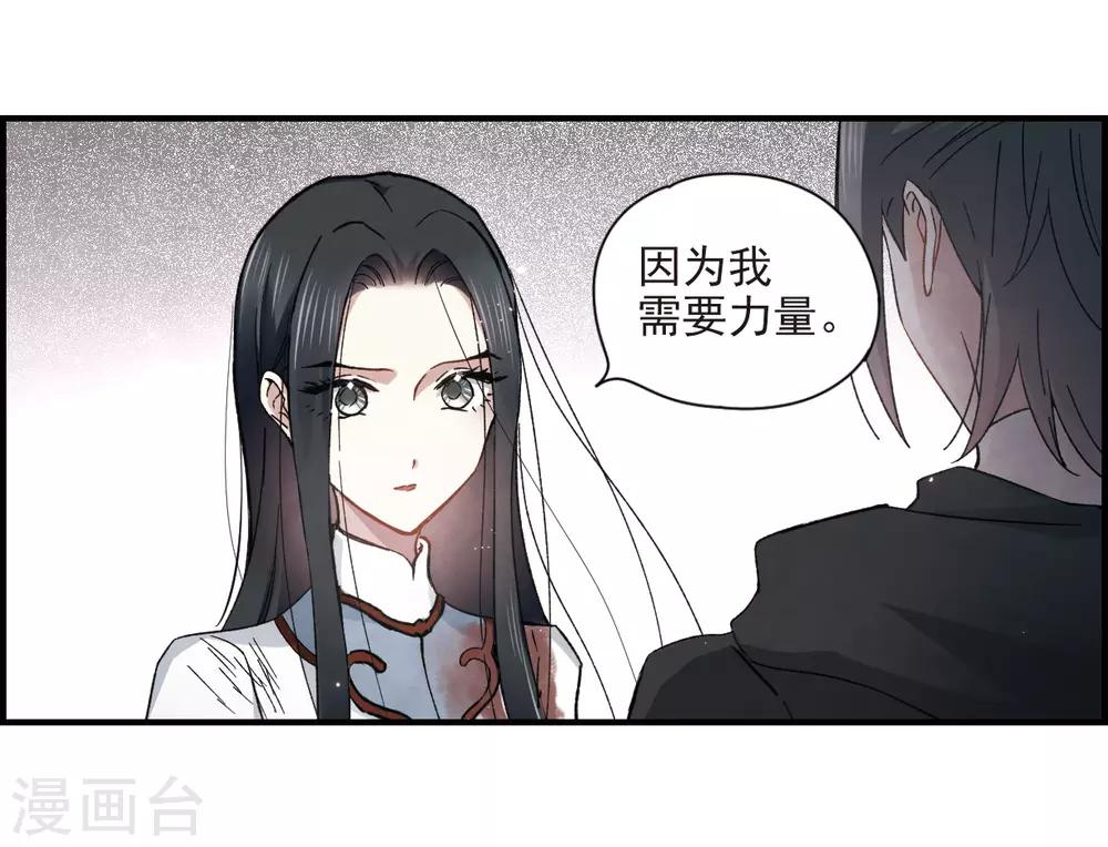 摩耶·人间玉韩漫全集-第32话1 船行无删减无遮挡章节图片 