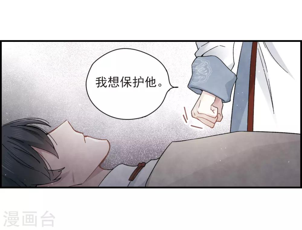 摩耶·人间玉韩漫全集-第32话1 船行无删减无遮挡章节图片 