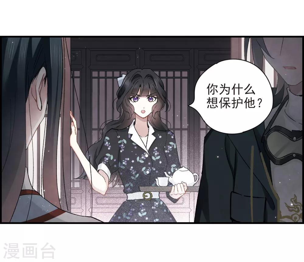 摩耶·人间玉韩漫全集-第32话1 船行无删减无遮挡章节图片 