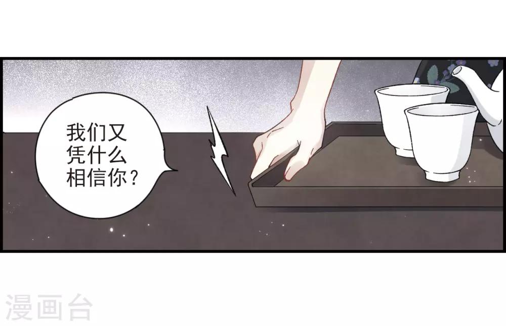 摩耶·人间玉韩漫全集-第32话1 船行无删减无遮挡章节图片 