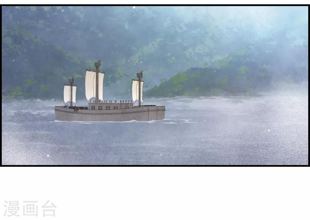 摩耶·人间玉韩漫全集-第32话1 船行无删减无遮挡章节图片 