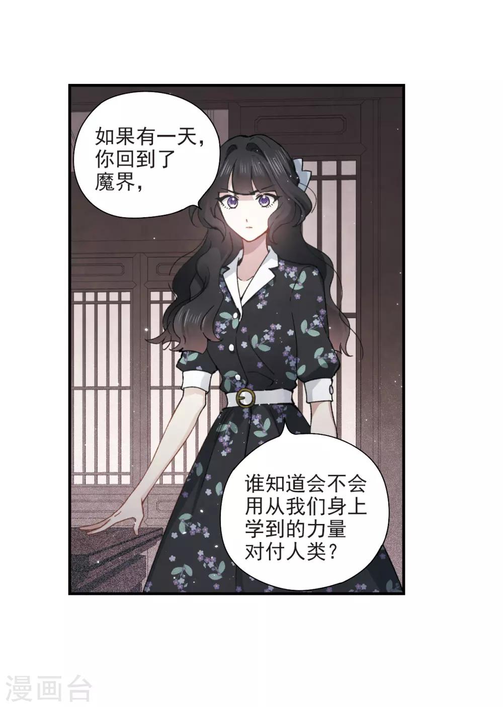 摩耶·人间玉韩漫全集-第32话1 船行无删减无遮挡章节图片 