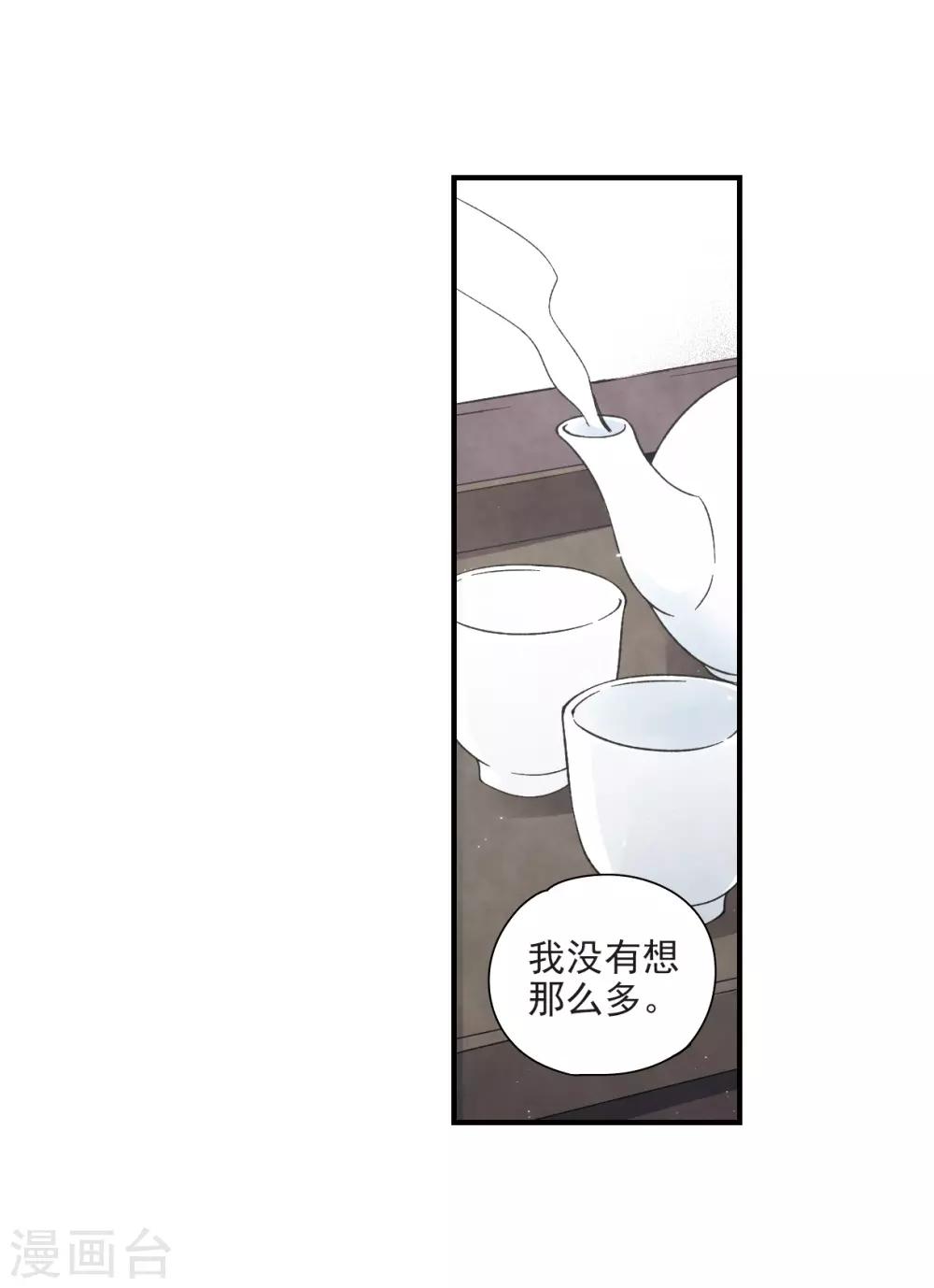 摩耶·人间玉韩漫全集-第32话1 船行无删减无遮挡章节图片 
