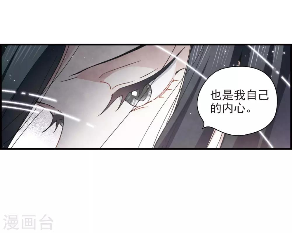 摩耶·人间玉韩漫全集-第32话1 船行无删减无遮挡章节图片 