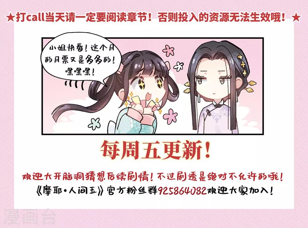 摩耶·人间玉韩漫全集-第32话1 船行无删减无遮挡章节图片 