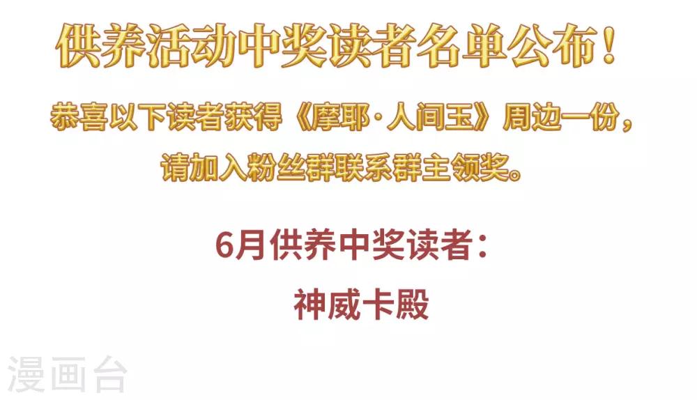 摩耶·人间玉韩漫全集-第32话1 船行无删减无遮挡章节图片 
