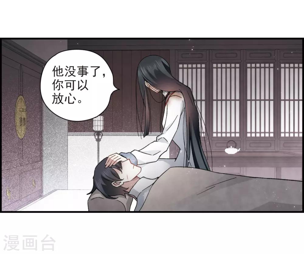 摩耶·人间玉韩漫全集-第32话1 船行无删减无遮挡章节图片 