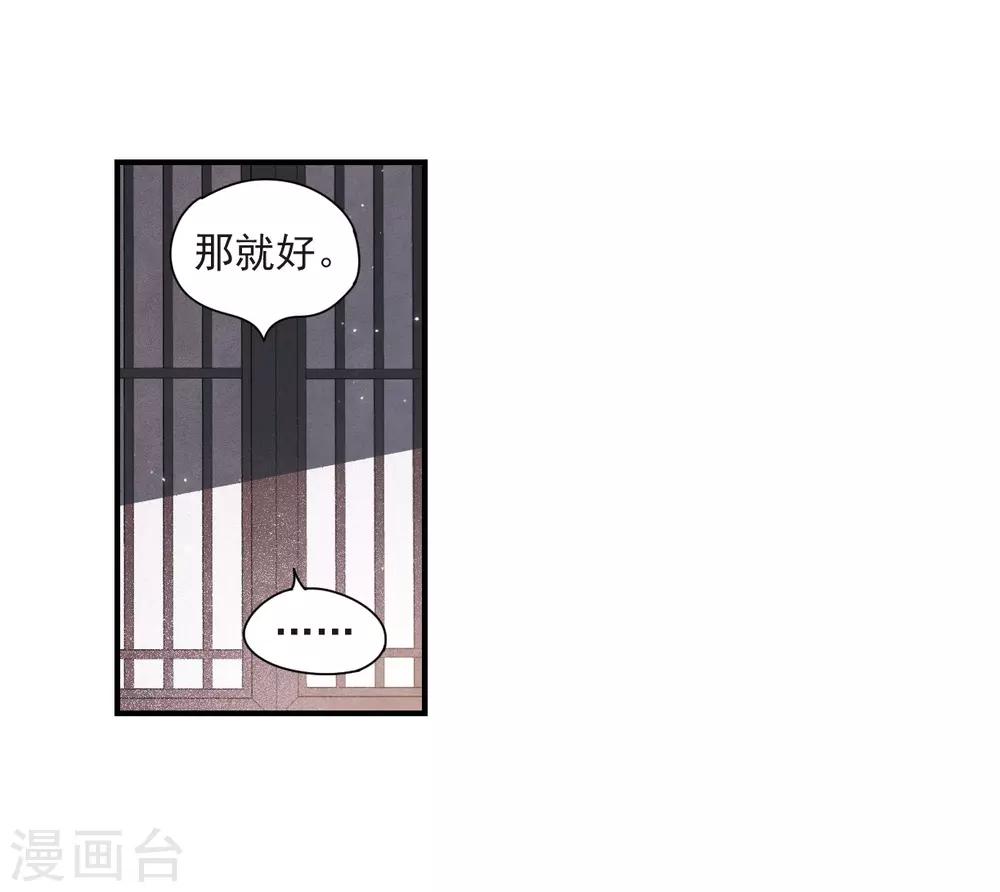 摩耶·人间玉韩漫全集-第32话1 船行无删减无遮挡章节图片 