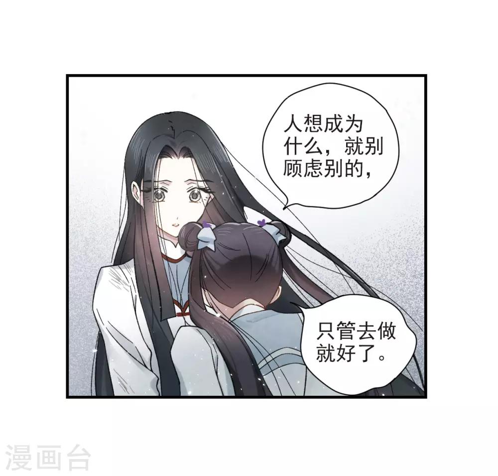 摩耶·人间玉韩漫全集-第32话3 船行无删减无遮挡章节图片 