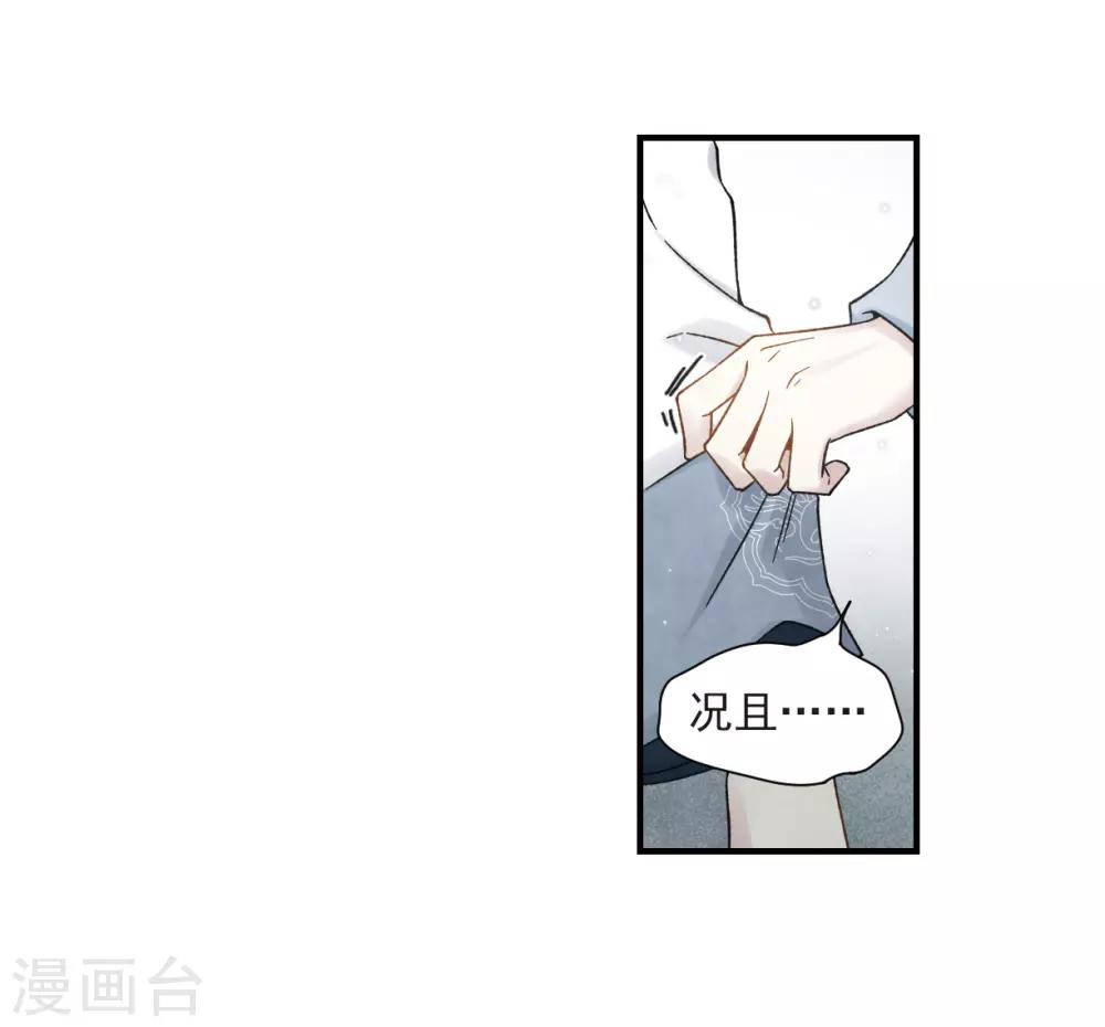 摩耶·人间玉韩漫全集-第32话3 船行无删减无遮挡章节图片 