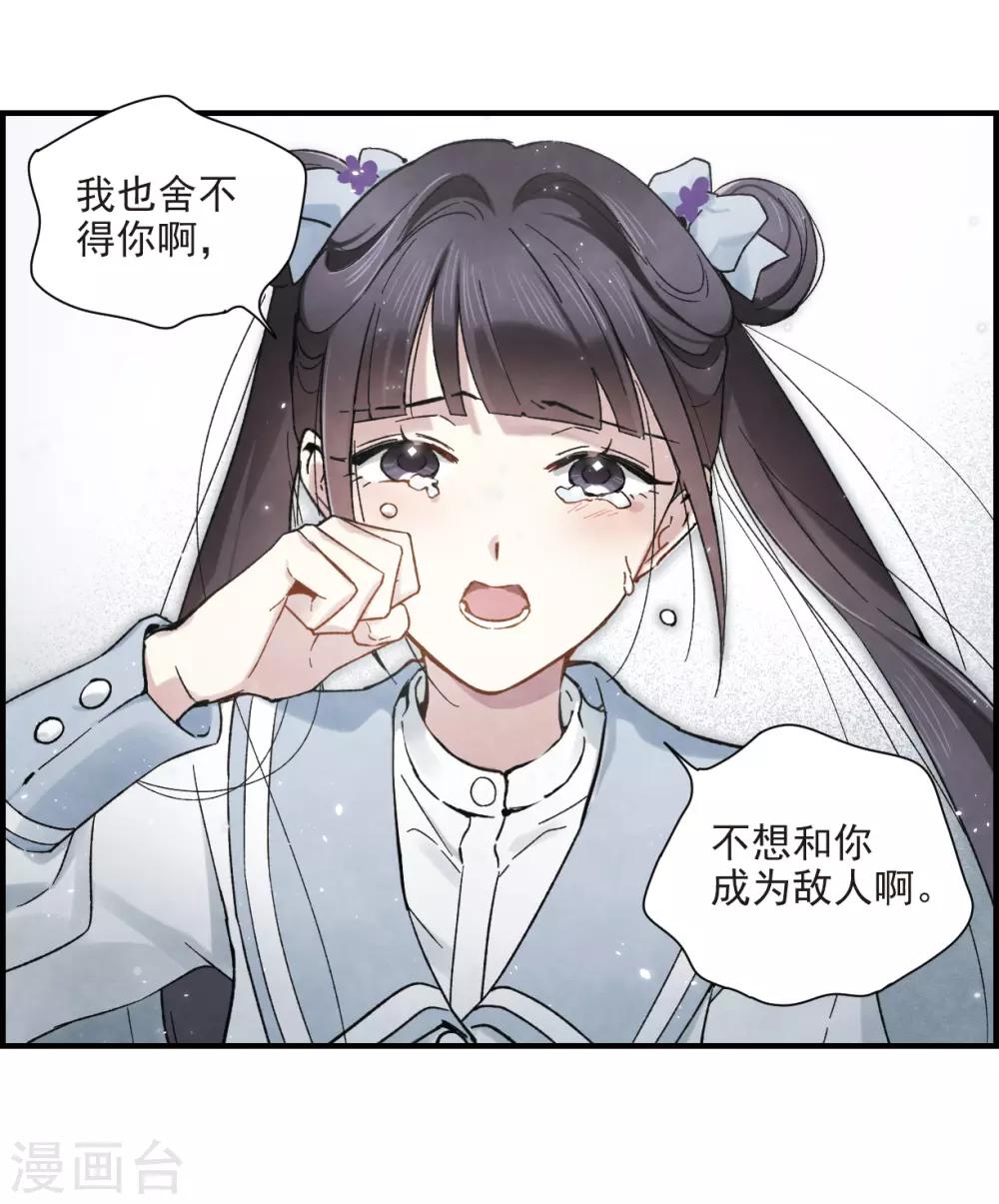 摩耶·人间玉韩漫全集-第32话3 船行无删减无遮挡章节图片 