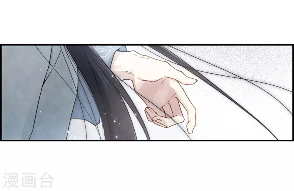 摩耶·人间玉韩漫全集-第32话3 船行无删减无遮挡章节图片 