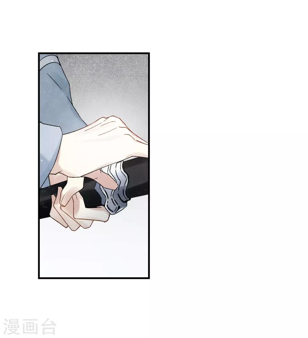 摩耶·人间玉韩漫全集-第32话3 船行无删减无遮挡章节图片 