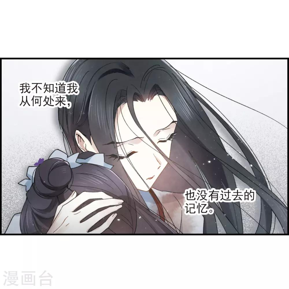摩耶·人间玉韩漫全集-第32话3 船行无删减无遮挡章节图片 
