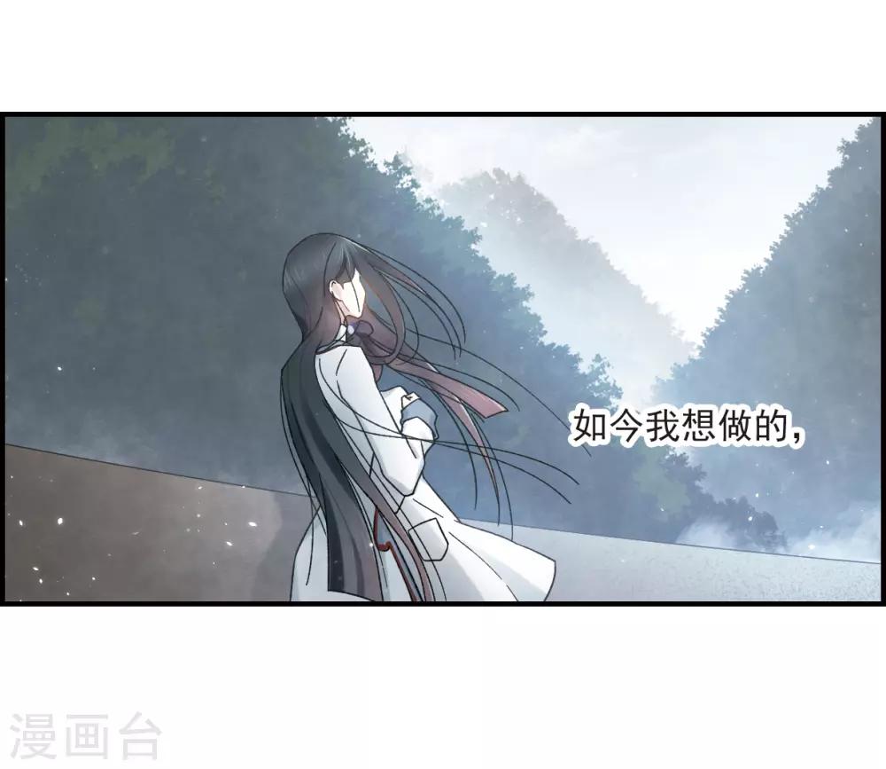 摩耶·人间玉韩漫全集-第32话3 船行无删减无遮挡章节图片 