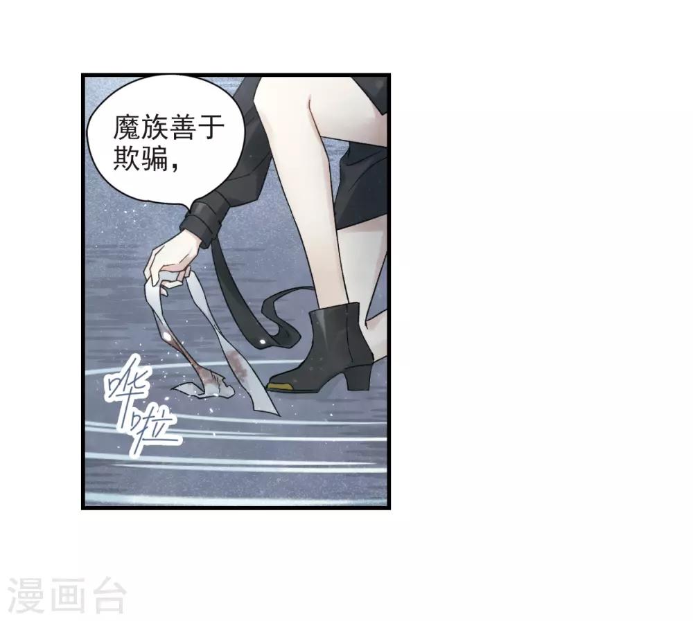摩耶·人间玉韩漫全集-第32话3 船行无删减无遮挡章节图片 