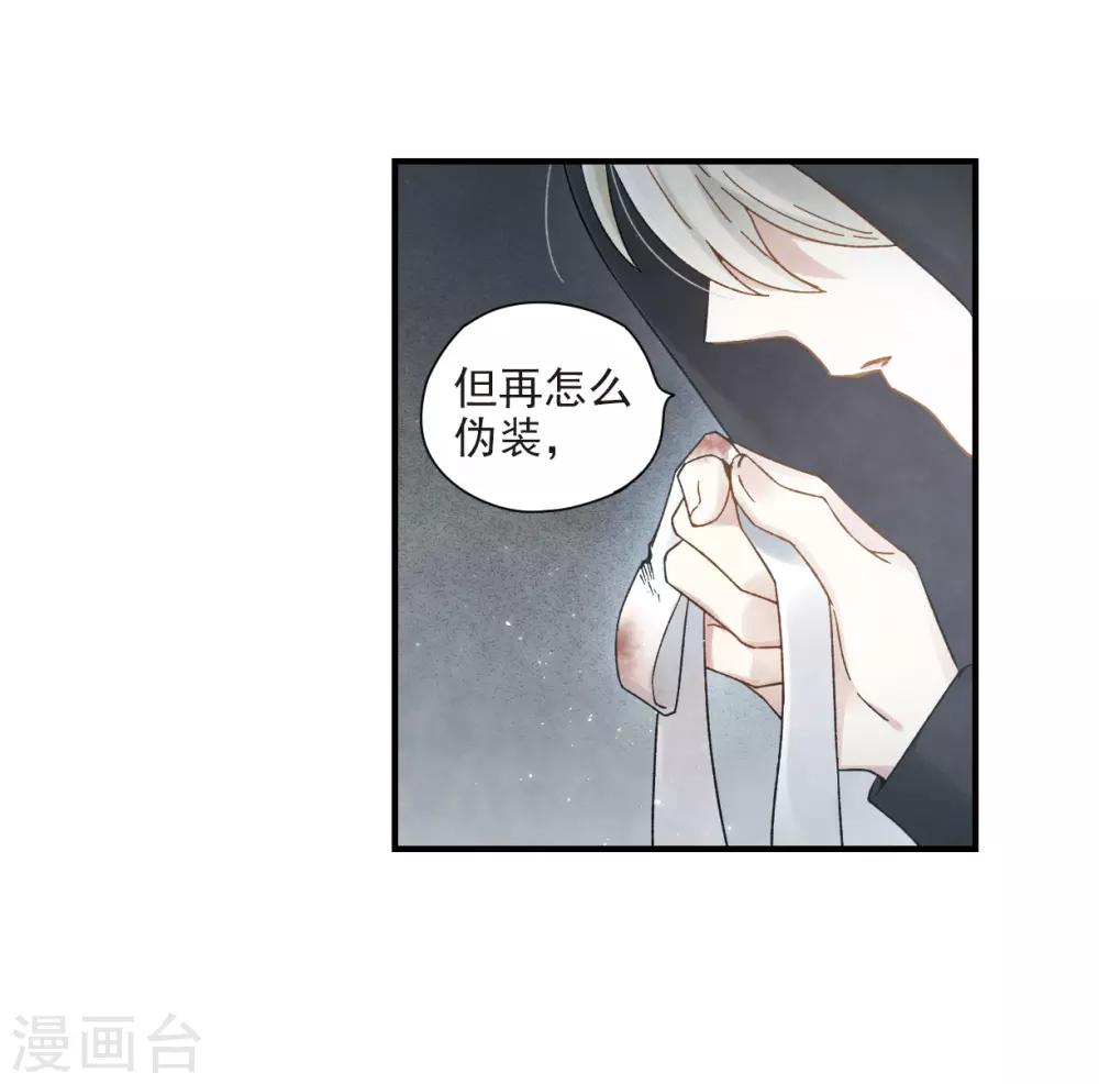 摩耶·人间玉韩漫全集-第32话3 船行无删减无遮挡章节图片 