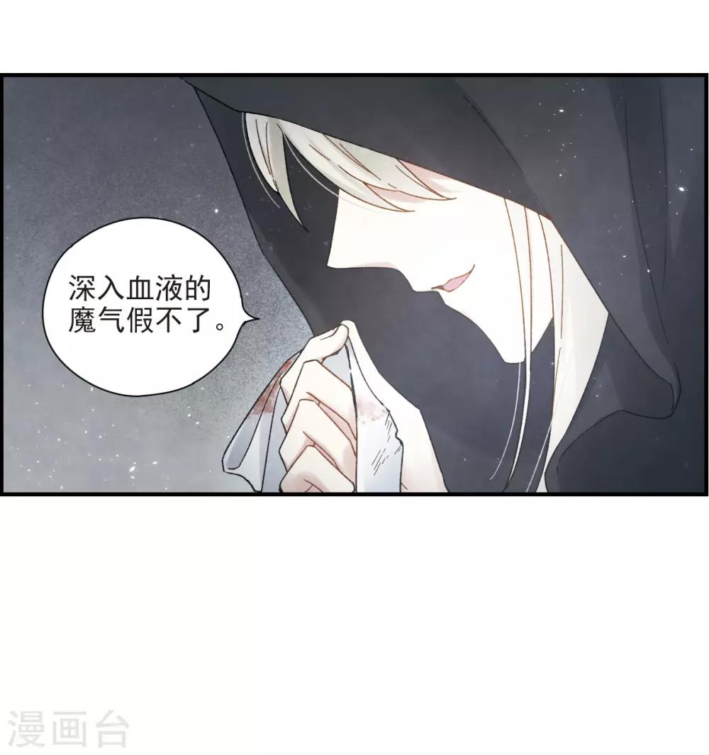 摩耶·人间玉韩漫全集-第32话3 船行无删减无遮挡章节图片 