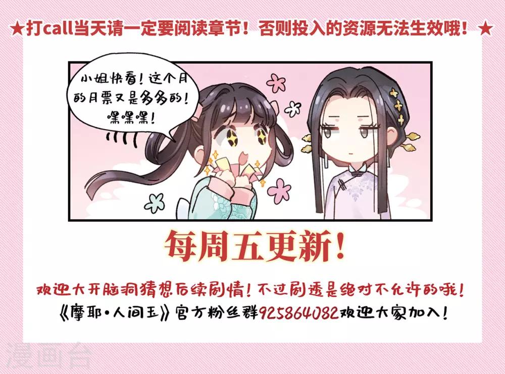摩耶·人间玉韩漫全集-第32话3 船行无删减无遮挡章节图片 
