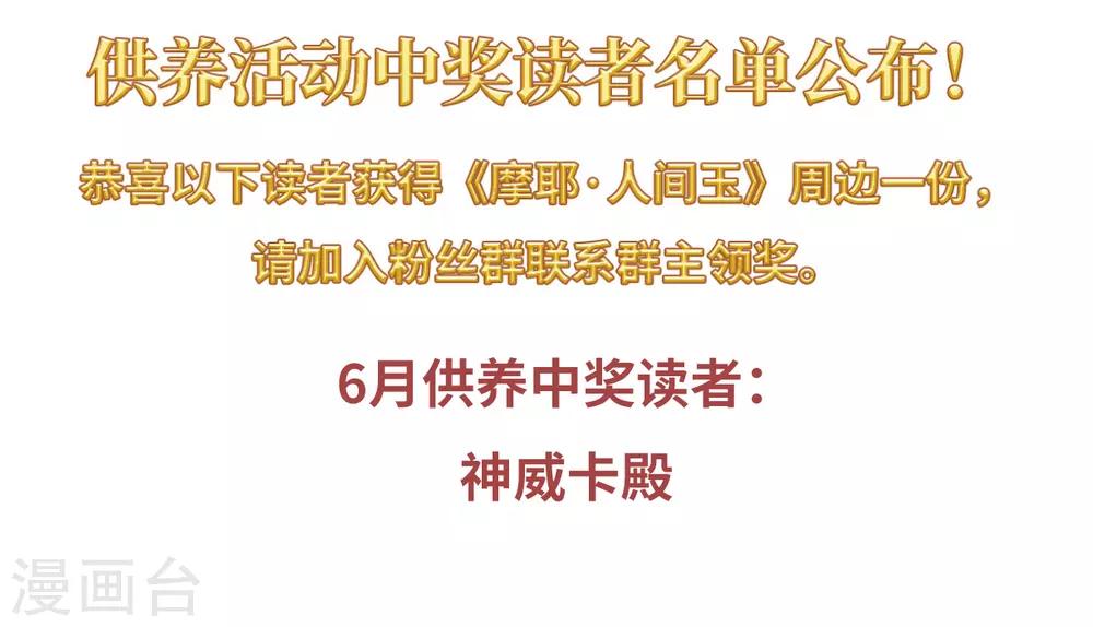 摩耶·人间玉韩漫全集-第32话3 船行无删减无遮挡章节图片 