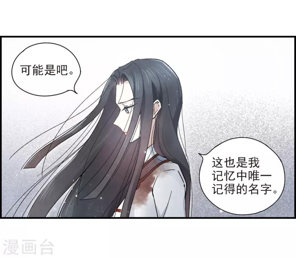 摩耶·人间玉韩漫全集-第32话3 船行无删减无遮挡章节图片 
