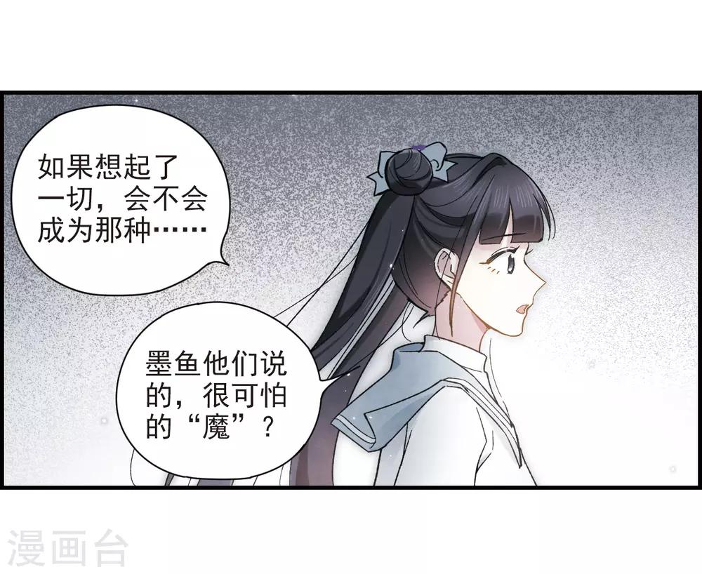 摩耶·人间玉韩漫全集-第32话3 船行无删减无遮挡章节图片 