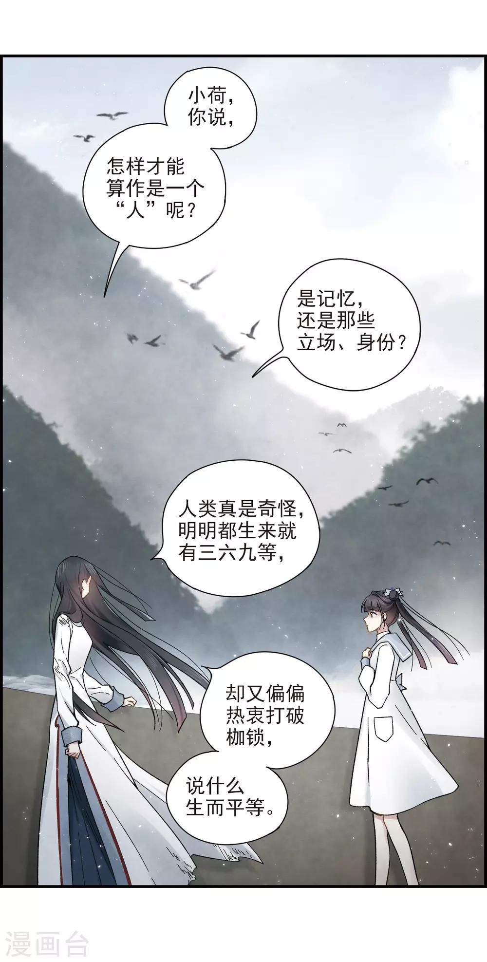 摩耶·人间玉韩漫全集-第32话3 船行无删减无遮挡章节图片 