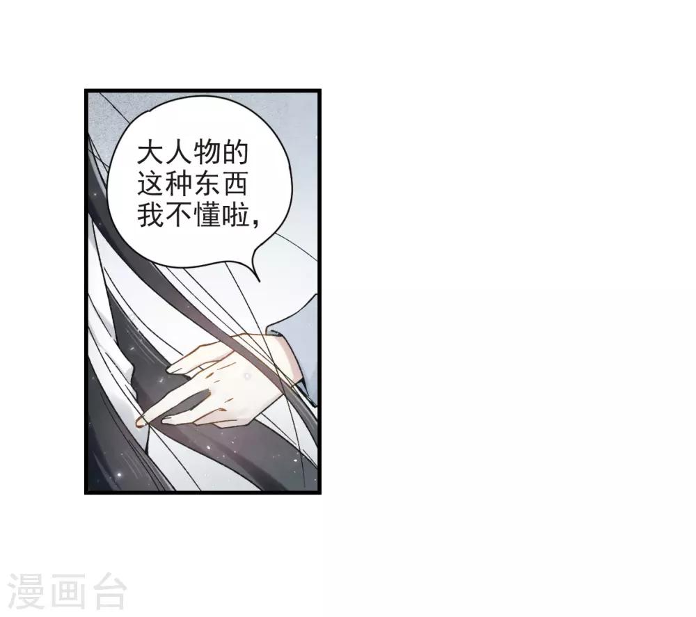 摩耶·人间玉韩漫全集-第32话3 船行无删减无遮挡章节图片 