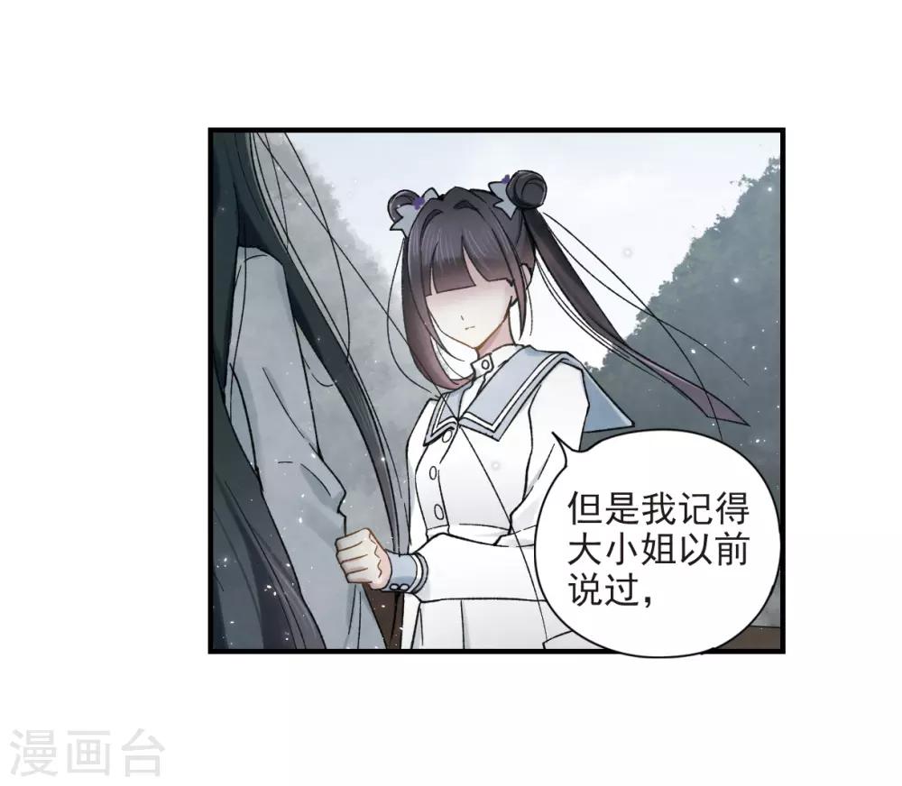 摩耶·人间玉韩漫全集-第32话3 船行无删减无遮挡章节图片 