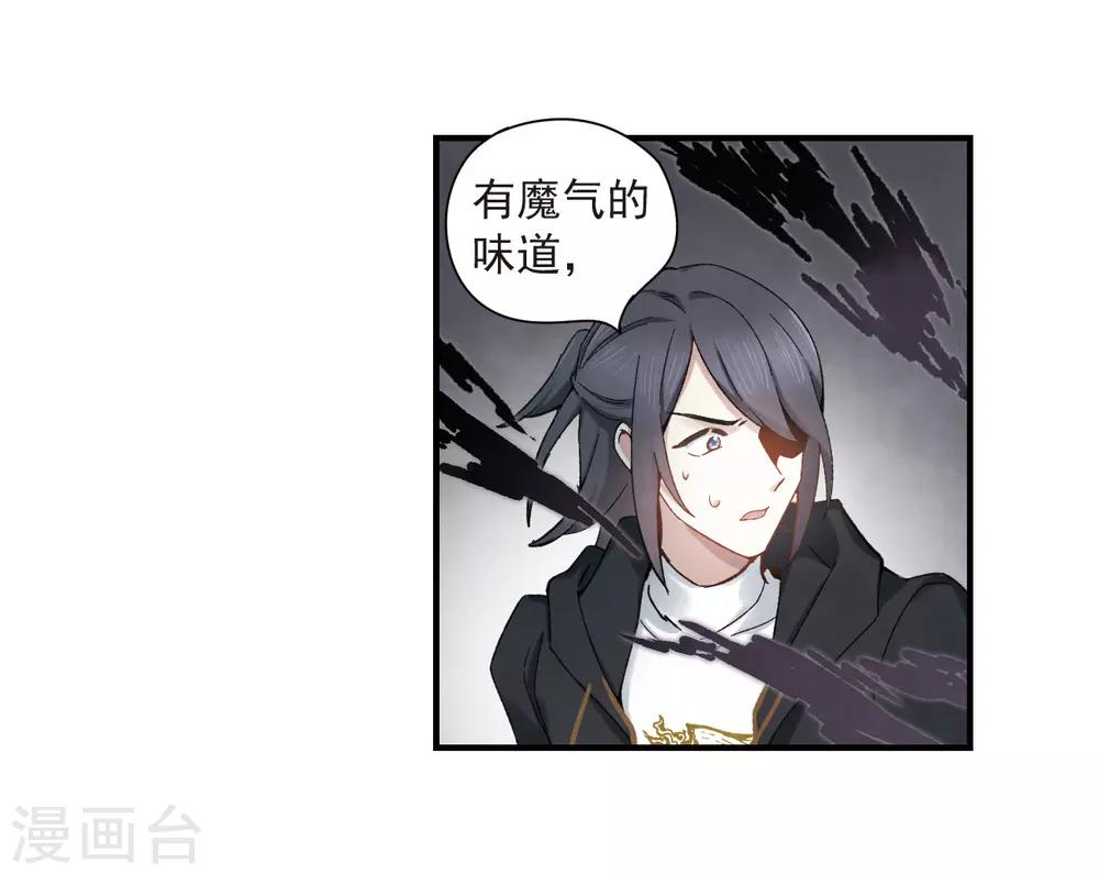 摩耶·人间玉韩漫全集-第33话1 歌声无删减无遮挡章节图片 
