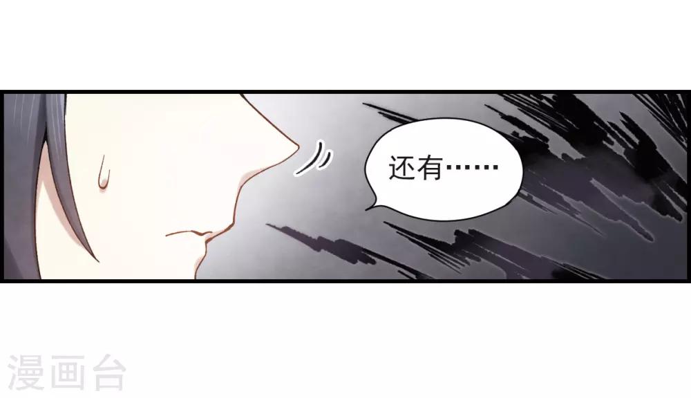 摩耶·人间玉韩漫全集-第33话1 歌声无删减无遮挡章节图片 