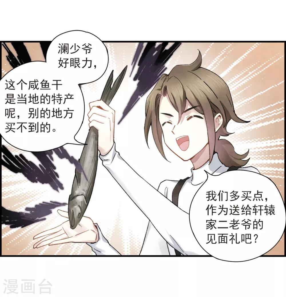 摩耶·人间玉韩漫全集-第33话1 歌声无删减无遮挡章节图片 