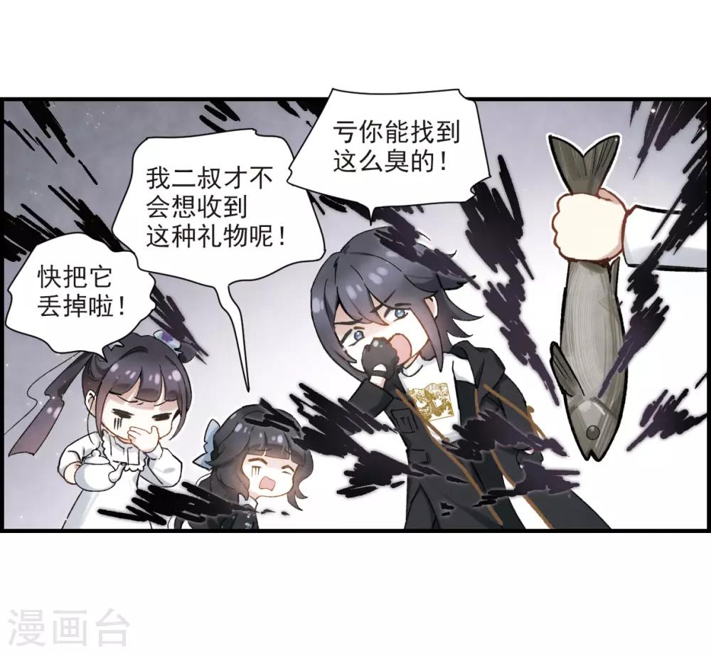 摩耶·人间玉韩漫全集-第33话1 歌声无删减无遮挡章节图片 