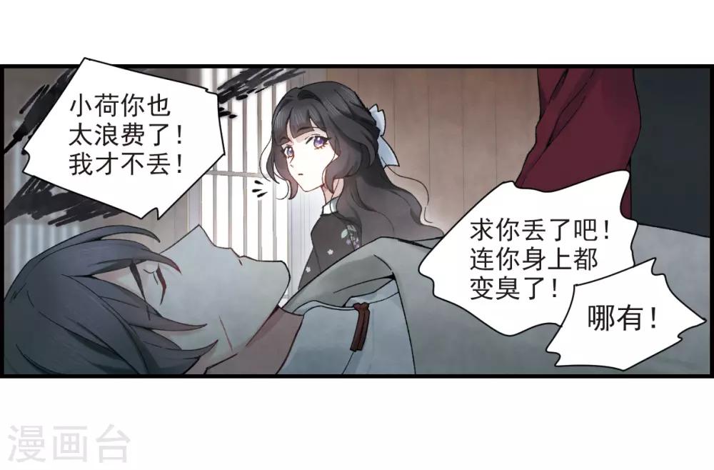 摩耶·人间玉韩漫全集-第33话1 歌声无删减无遮挡章节图片 