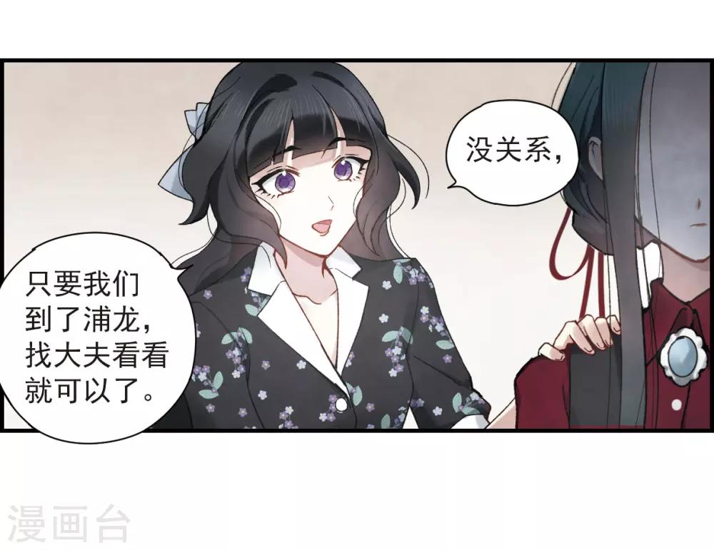 摩耶·人间玉韩漫全集-第33话1 歌声无删减无遮挡章节图片 