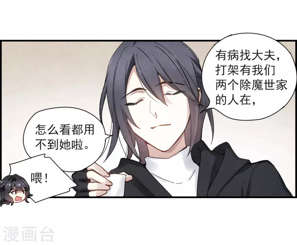 摩耶·人间玉韩漫全集-第33话1 歌声无删减无遮挡章节图片 