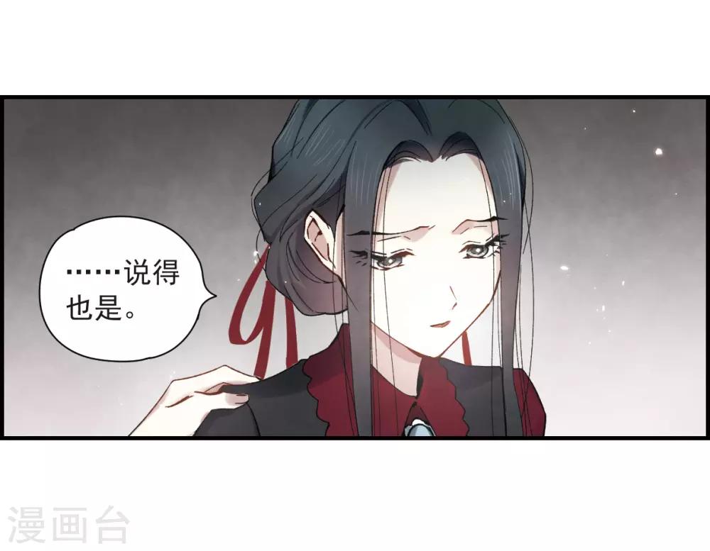 摩耶·人间玉韩漫全集-第33话1 歌声无删减无遮挡章节图片 