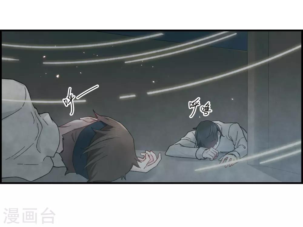 摩耶·人间玉韩漫全集-第33话1 歌声无删减无遮挡章节图片 