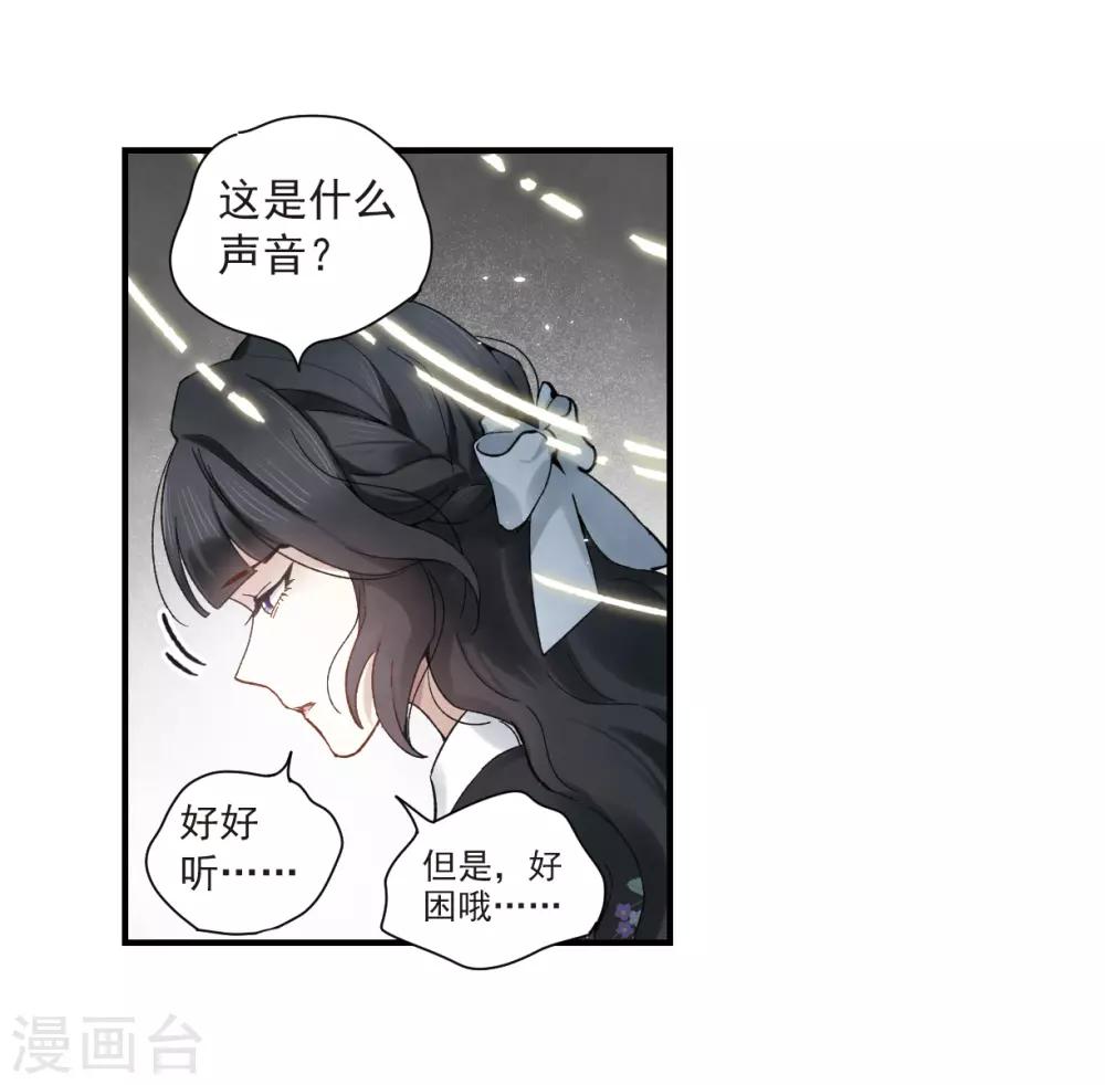 摩耶·人间玉韩漫全集-第33话1 歌声无删减无遮挡章节图片 