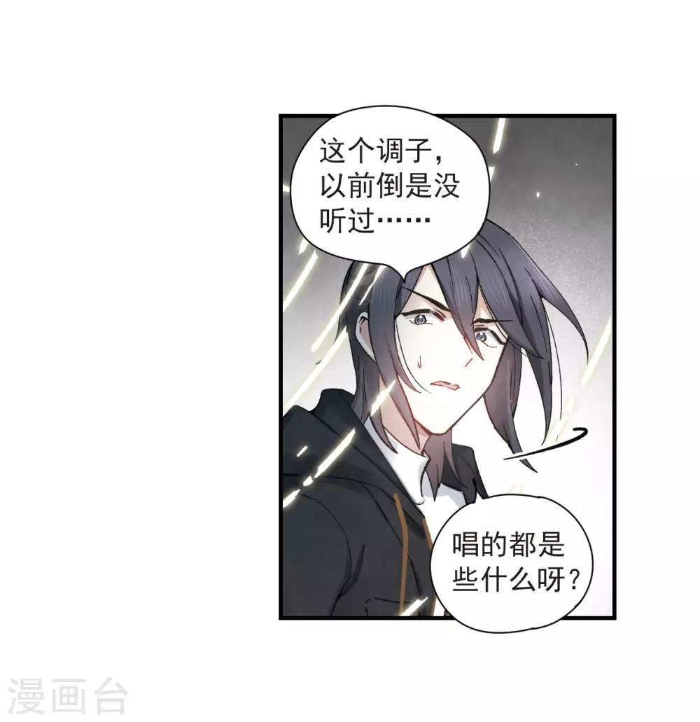 摩耶·人间玉韩漫全集-第33话1 歌声无删减无遮挡章节图片 